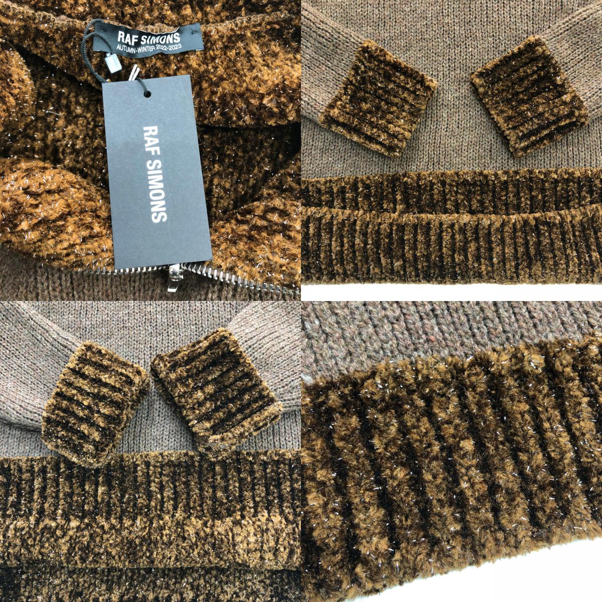 RAF SIMONS | ラフシモンズ double layered fishermen dsweater with short zip ニット ブラウン サイズ：S【瀬戸大橋店】
