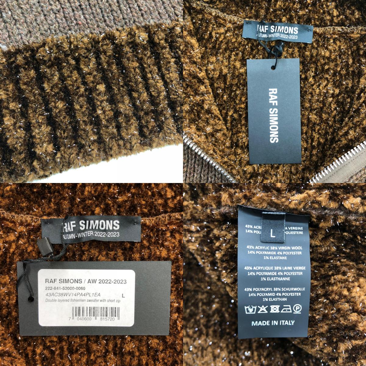 RAF SIMONS | ラフシモンズ double layered fishermen dsweater with short zip ニット ブラウン サイズ：L【瀬戸大橋店】