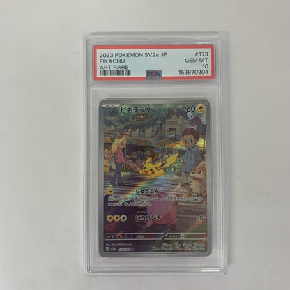 【中古】 PSA10 ピカチュウ AR SV2a-173【飾磨店】