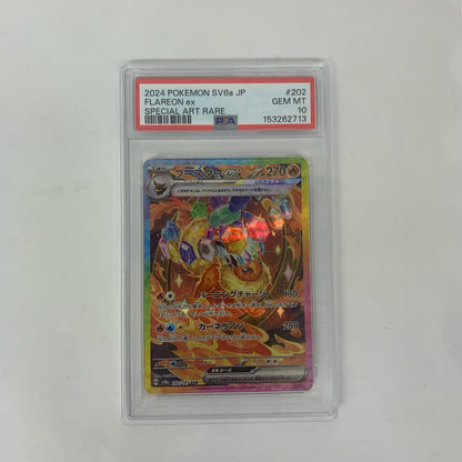 【中古】 PSA10 ブースターex SAR SV8a-202【飾磨店】