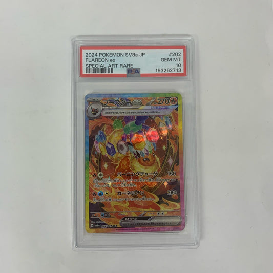 【中古】 PSA10 ブースターex SAR SV8a-202【飾磨店】