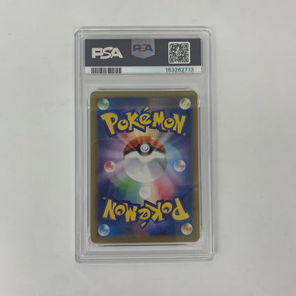 【中古】 PSA10 ブースターex SAR SV8a-202【飾磨店】