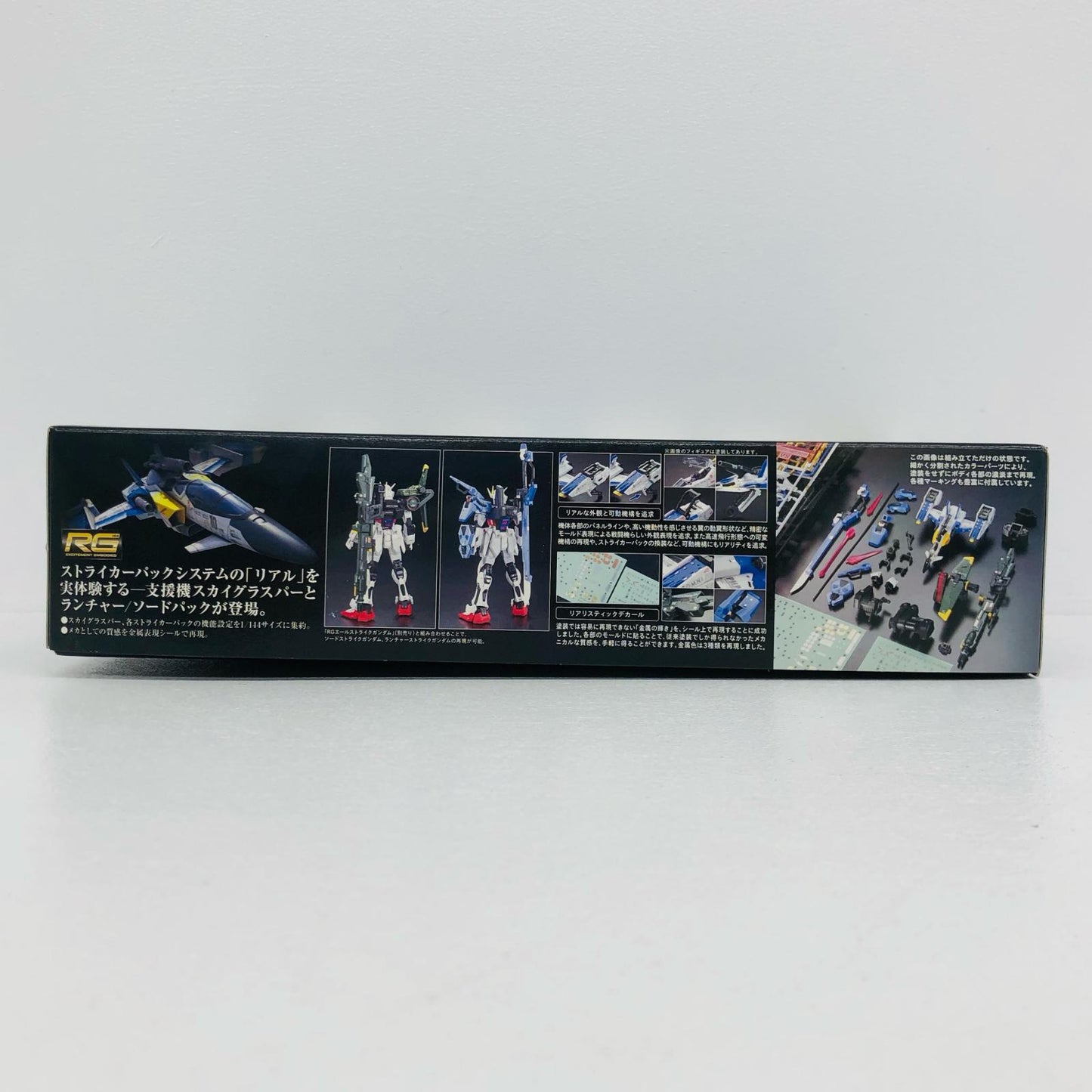 プラモデル 1/144RGFX550スカイグラスパーランチャー/ソードパック「機動戦士ガンダムSEED」 FX550スカイグラスパーランチャー/ソード RG【加古川物流】