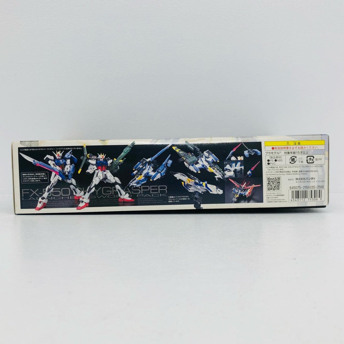 プラモデル 1/144RGFX550スカイグラスパーランチャー/ソードパック「機動戦士ガンダムSEED」 FX550スカイグラスパーランチャー/ソード RG【加古川物流】