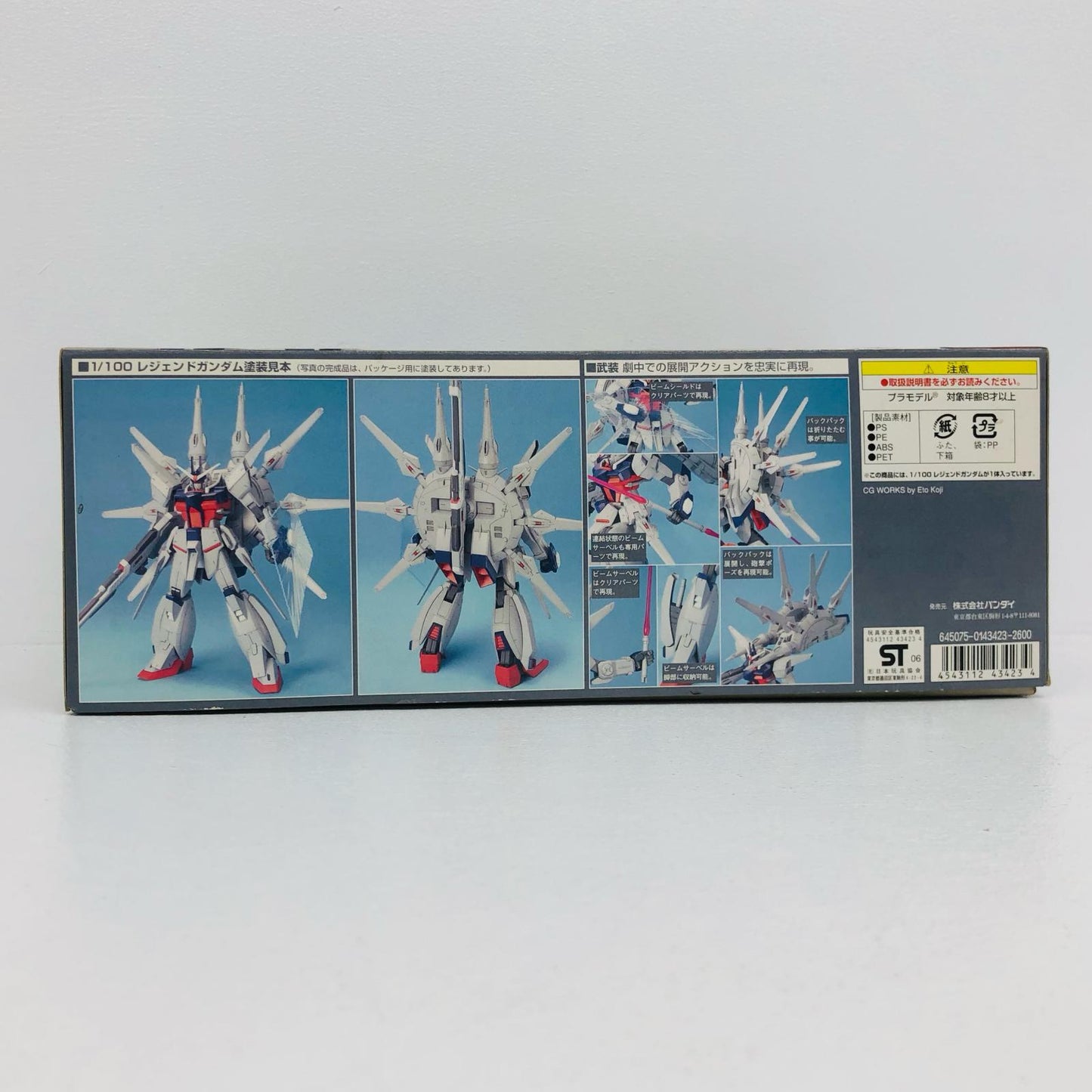 プラモデル 1/100ZGMF-X666Sレジェンドガンダム「機動戦士ガンダムSEEDDESTINY」[0143423] ZGMF-X666Sレジェンドガンダム 143423【加古川物流】