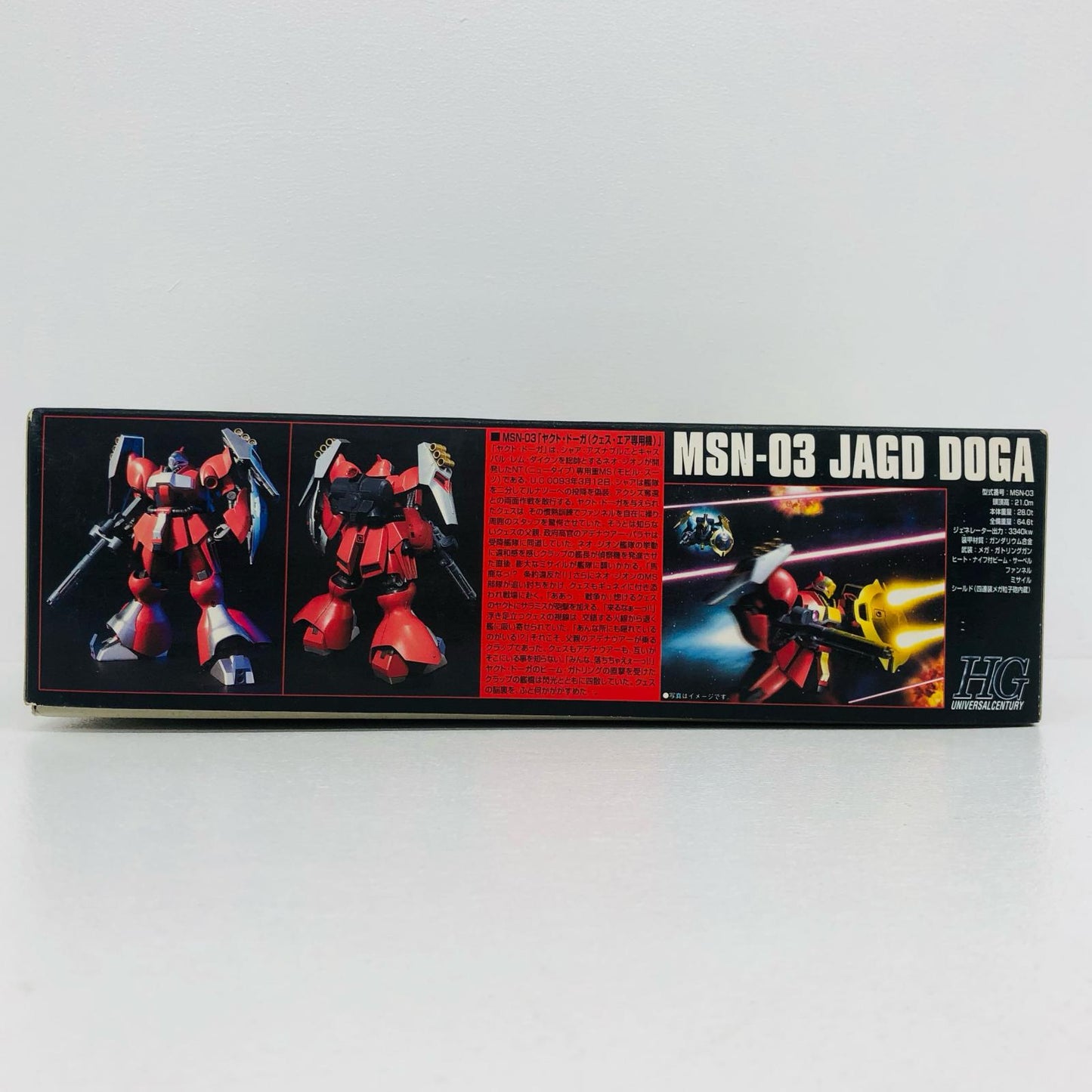 プラモデル 1/144HGUCMSN-03ヤクト・ドーガ(クェス・パラヤ専用機)「機動戦士ガンダム逆襲のシャア」[0151242] MSN-03ヤクト・ドーガ HG 151242【加古川物流】