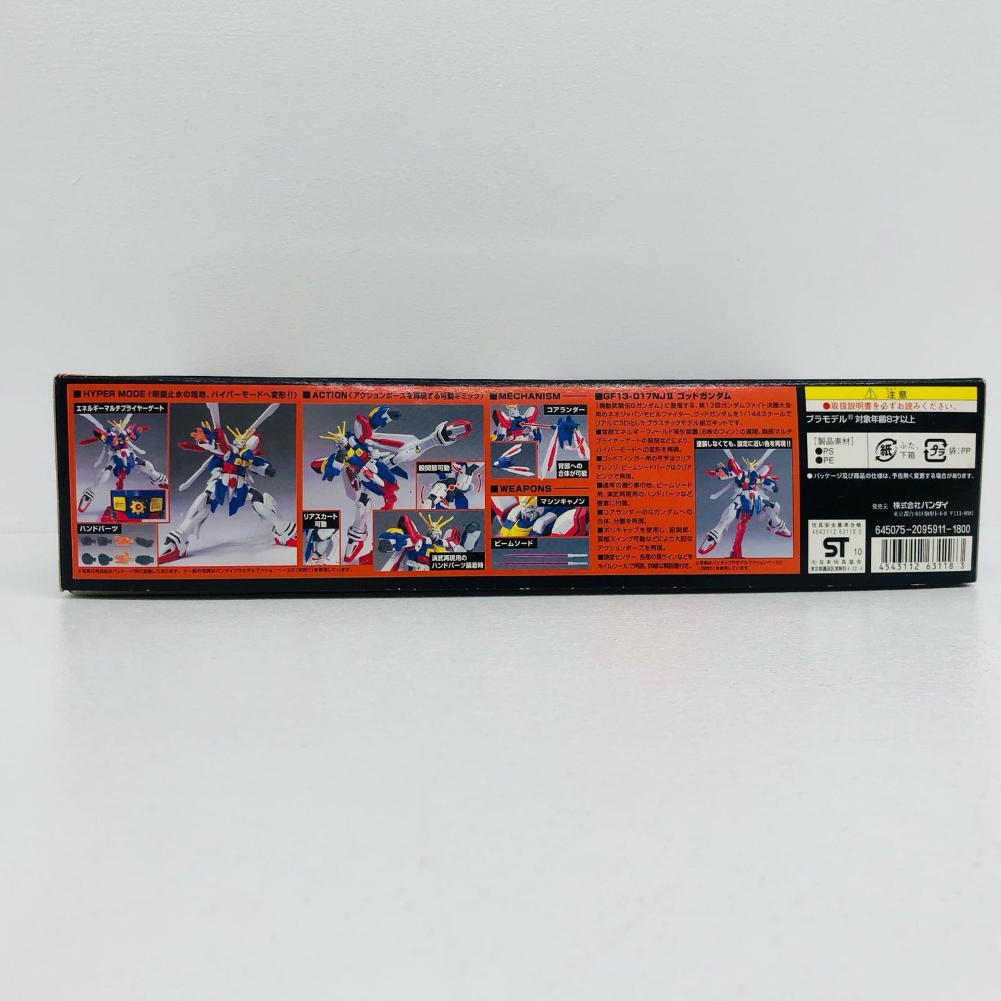 プラモデル 1/144HGFCGF13-017NJIIゴッドガンダム「機動武闘伝Gガンダム」 GF13-017NJIIゴッドガンダム HG【加古川物流】
