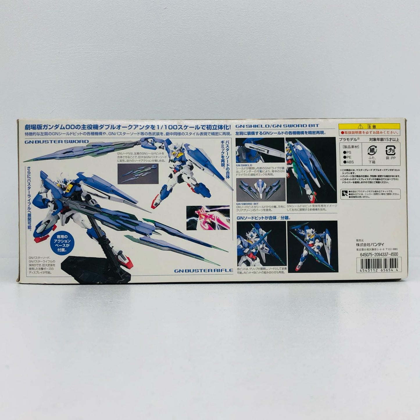 プラモデル 1/100MGGNT-0000ダブルオークアンタ「劇場版機動戦士ガンダム00(ダブルオー)-AwakeningoftheTrailblazer-」[0165654] GNT-0000ダブルオークアンタ MG 165654【加古川物流】