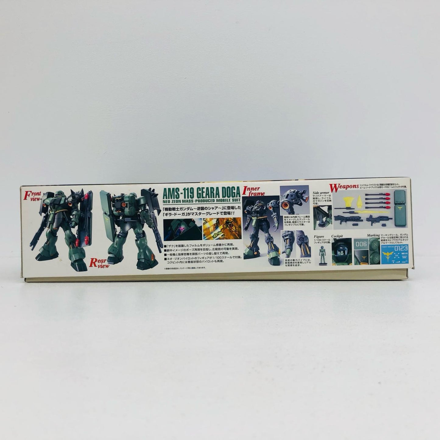 プラモデル 1/100MGAMS-119ギラ・ドーガ「機動戦士ガンダム逆襲のシャア」[0183648] AMS-119ギラ・ドーガ MG 183648【加古川物流】