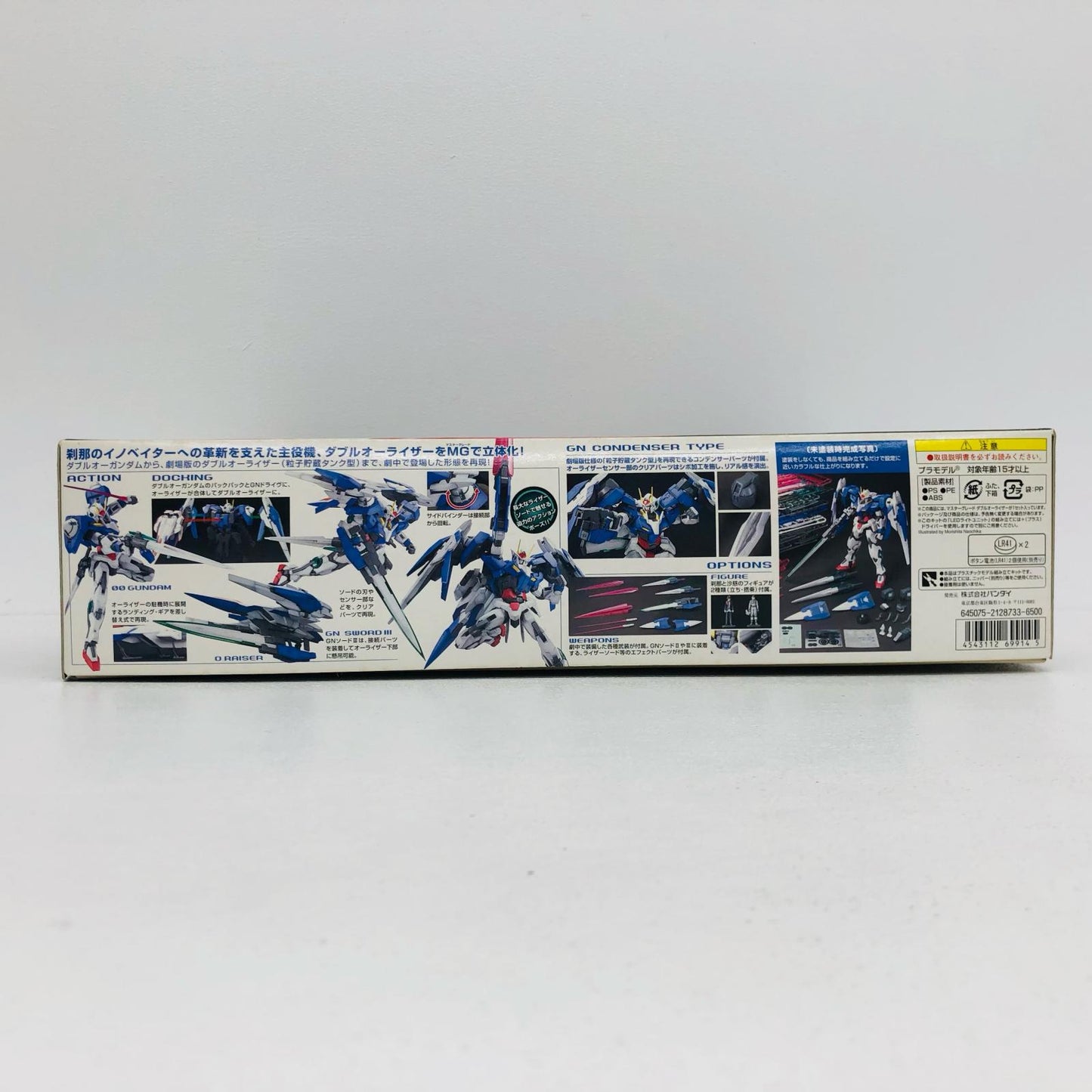 プラモデル 1/100MGGN-0000+GNR-010ダブルオーライザー「機動戦士ガンダム00(ダブルオー)」[0169914] GN-0000+GNR-010ダブルオーライザー MG 169914【加古川物流】