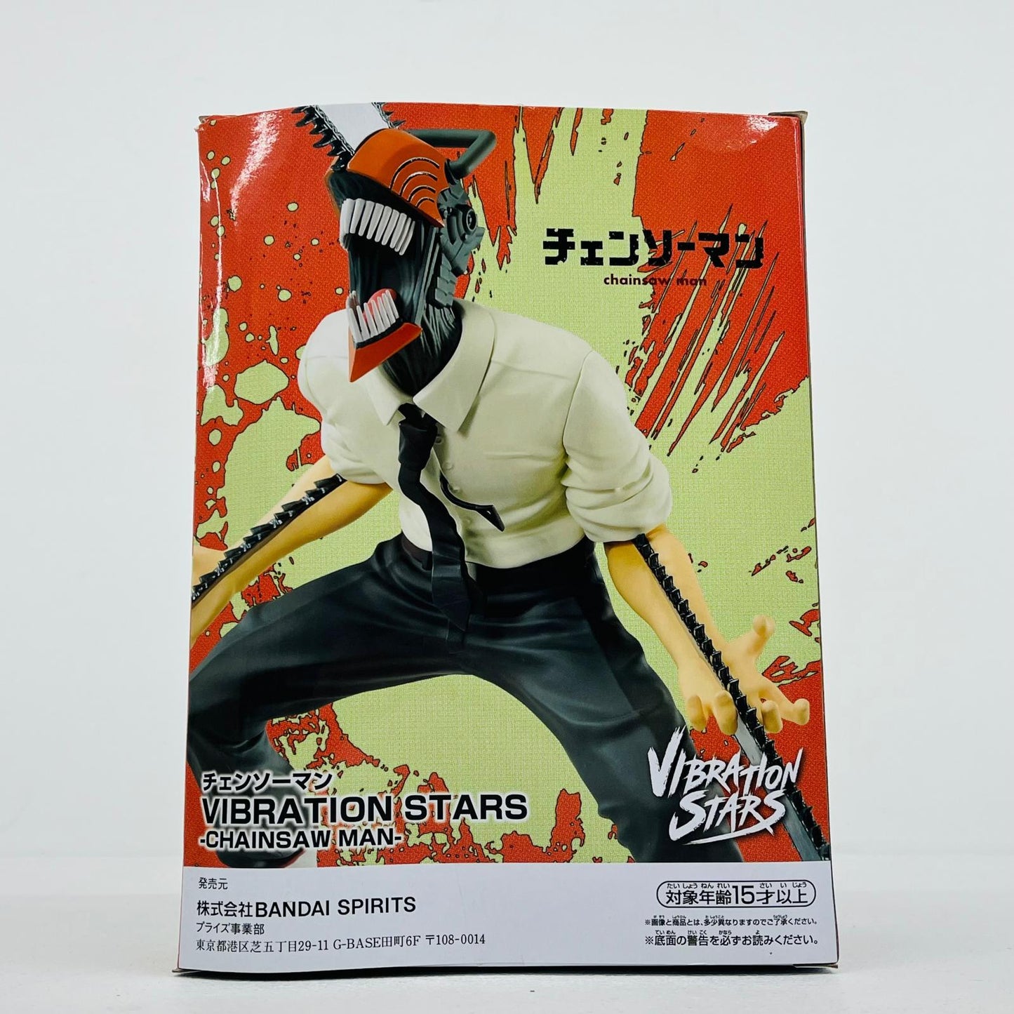【中古】 チェンソーマン フィギュア チェンソーマン VIBRATION STARS 2535281【フィギュア】【加古川物流】