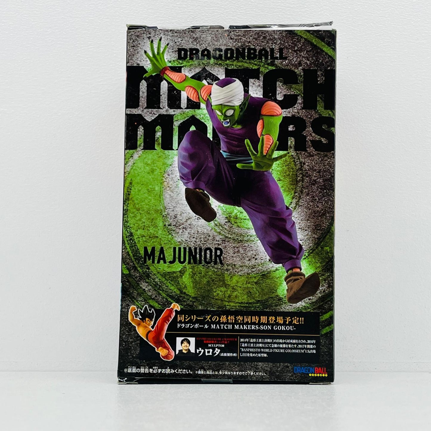 【中古】 ドラゴンボール フィギュア マジュニア(ピッコロ) MATCH MAKERS 38571【フィギュア】【加古川物流】