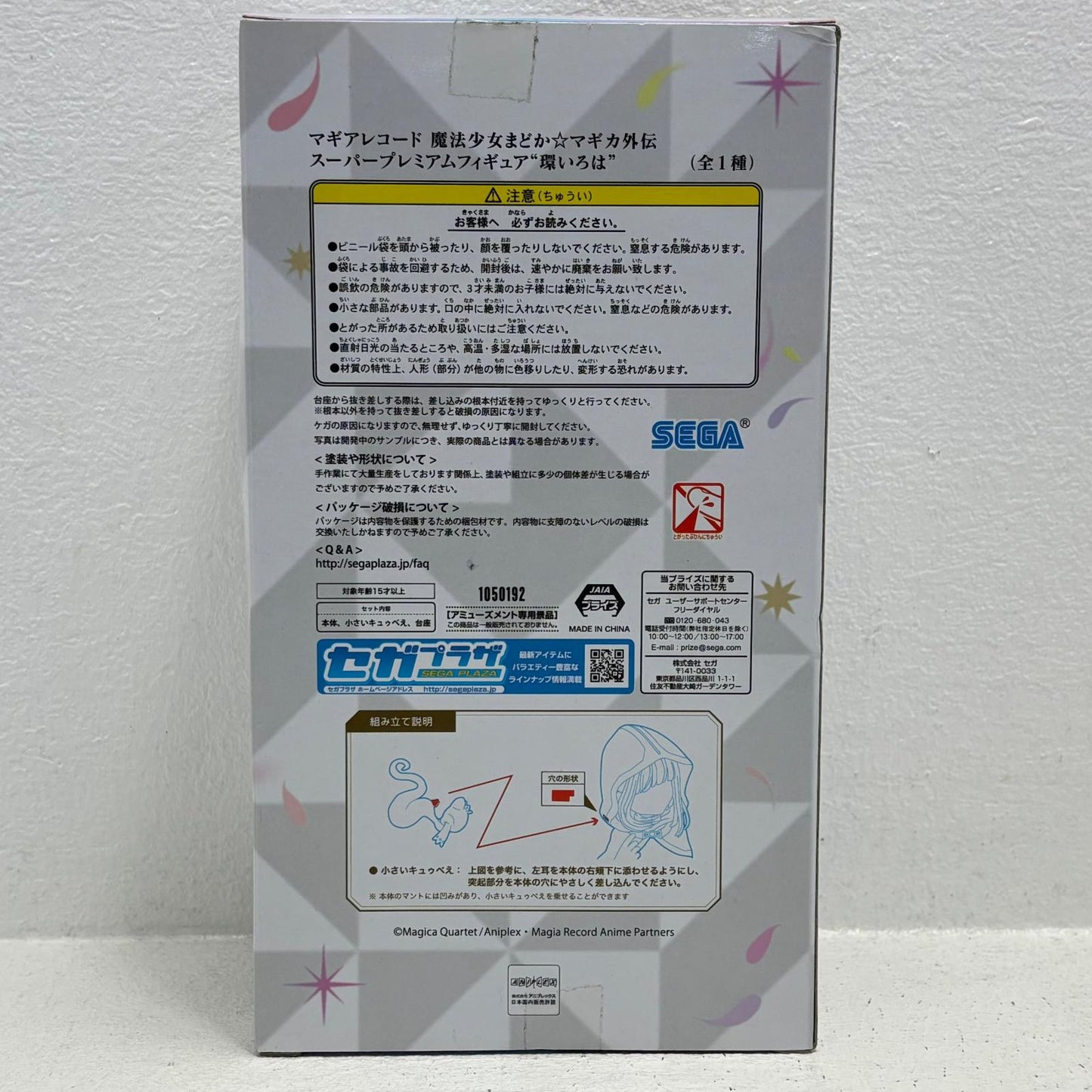 【中古】 魔法少女まどかマギカ フィギュア 環いろは スーパープレミアム 1050192【フィギュア】【加古川物流】