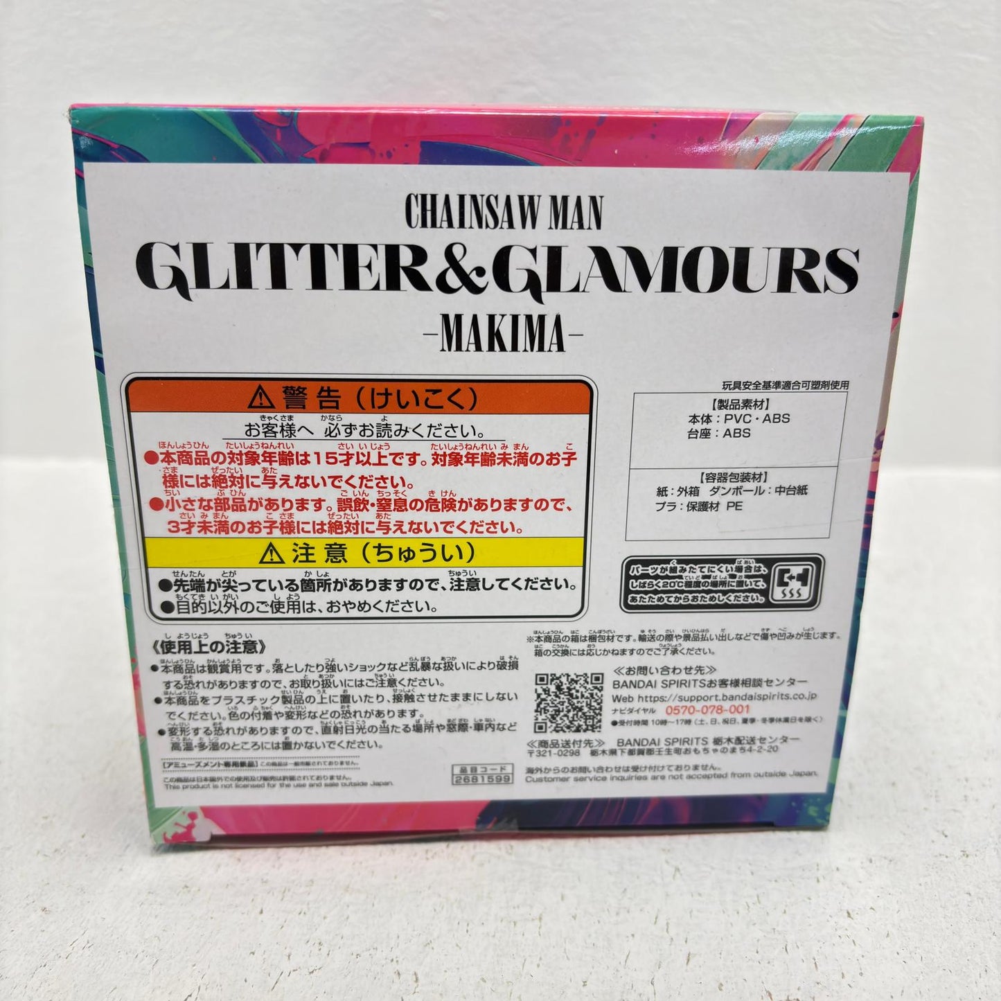【中古】 チェンソーマン フィギュア マキマ GLITTER&GLAMOURS 2681599【フィギュア】【加古川物流】