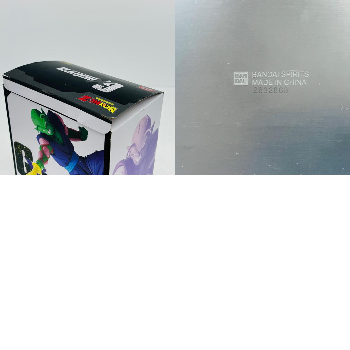 【中古】 ドラゴンボールZ フィギュア ピッコロ G×materia 2632863【フィギュア】【加古川物流】