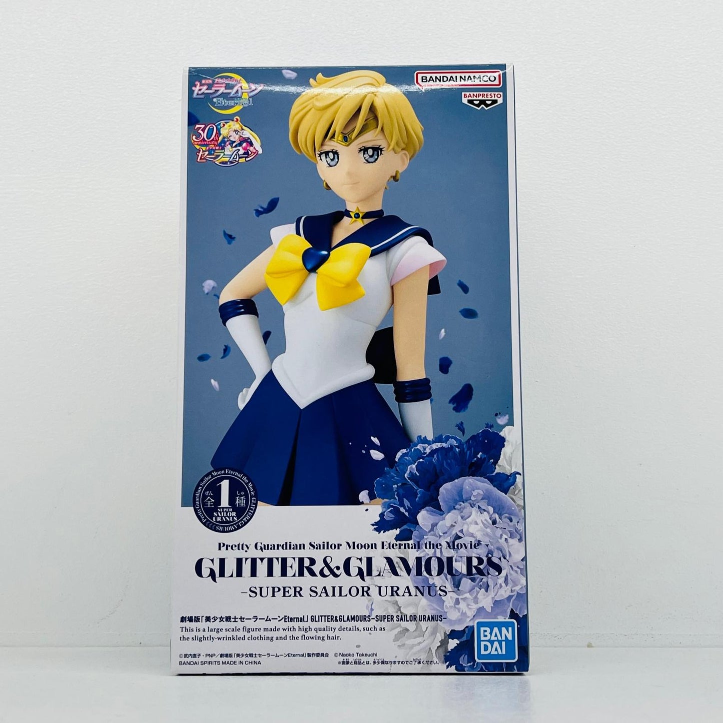 【中古】 セーラームーン フィギュア スーパーセーラーウラヌスGLITTER&GLAMOURS GLITTER&GLAMOURS 2615970【フィギュア】【加古川物流】