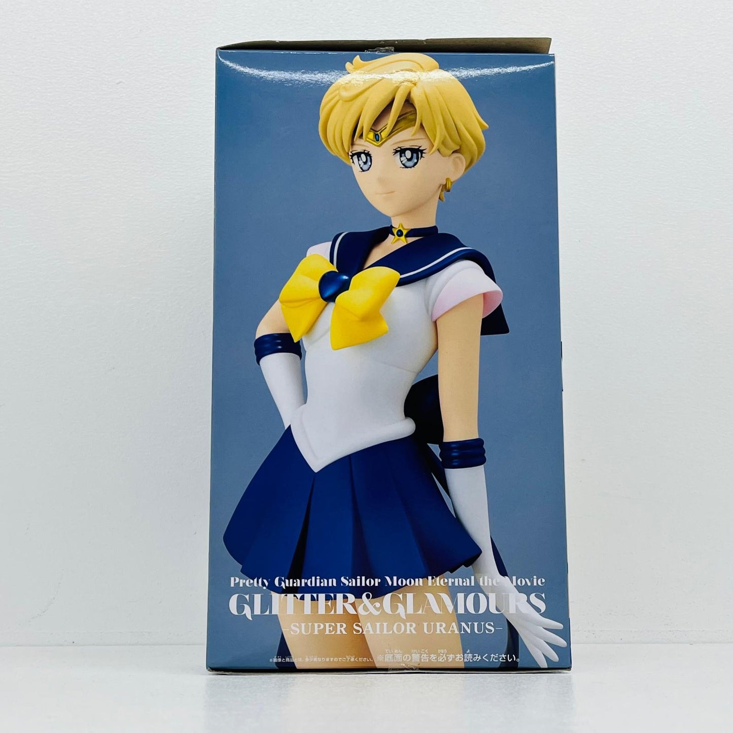 【中古】 セーラームーン フィギュア スーパーセーラーウラヌスGLITTER&GLAMOURS GLITTER&GLAMOURS 2615970【フィギュア】【加古川物流】