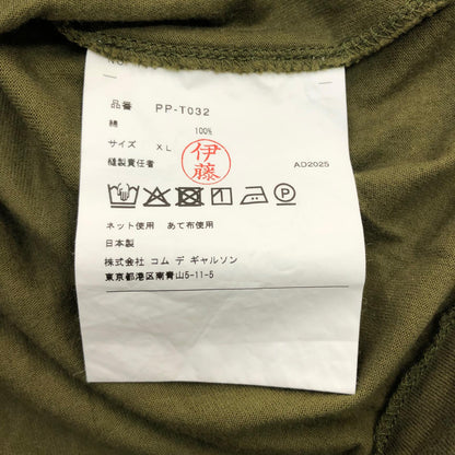 COMME des GARCONS HOMME PLUS | コムデギャルソンオムプリュス 半袖Ｔシャツ カーキ サイズ：XL【瀬戸大橋店】