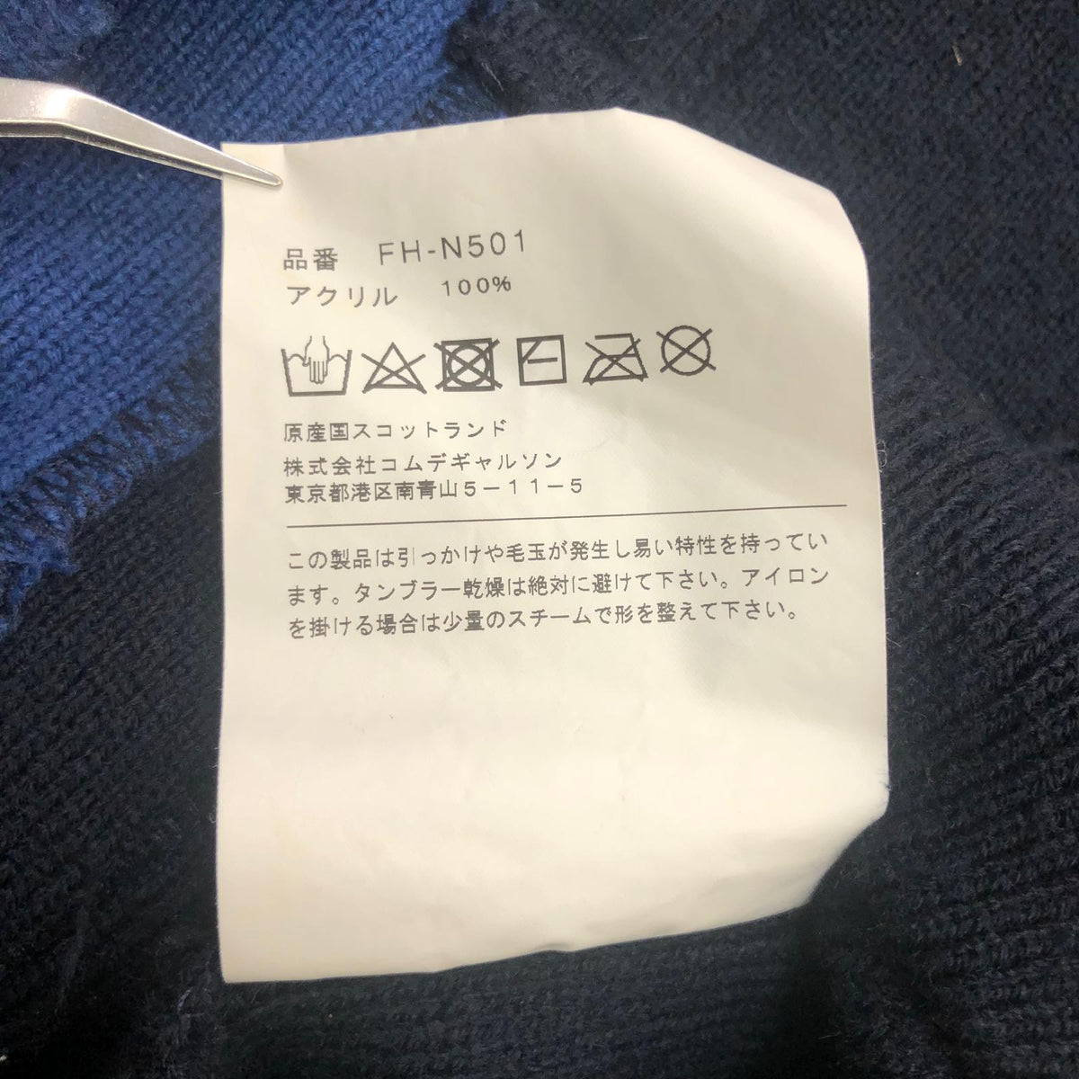COMME des GARCONS SHIRT | コムデギャルソンシャツ カーディガン ブラック【瀬戸大橋店】