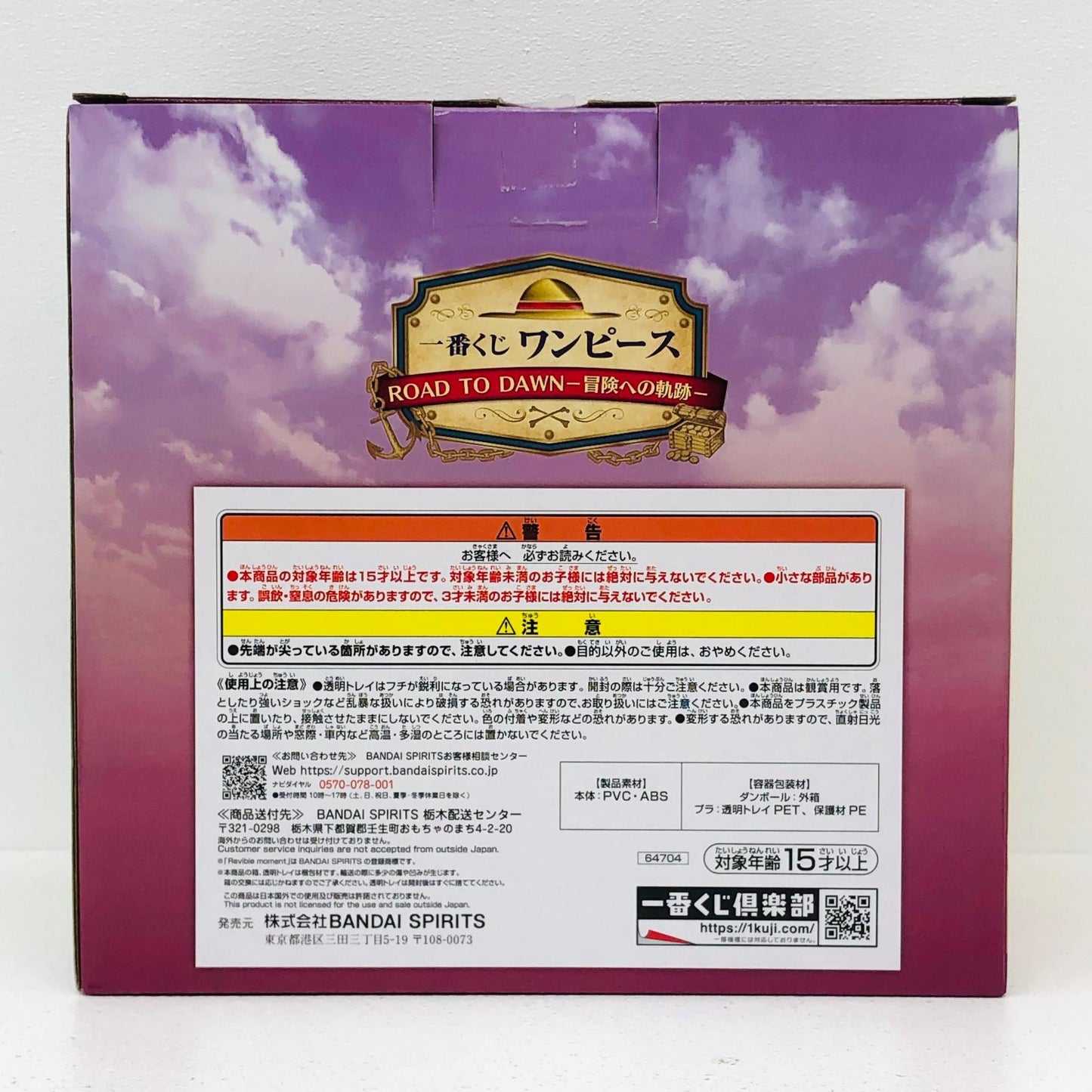 フィギュア A賞RevibleMoment造形王-フーシャ村の記憶-「ROADTODAWN-冒険への軌跡-/一番くじワンピース」 RevibleMoment造形王-フーシャ村の記憶 一番くじワンピースROADTODAWN 冒険への軌跡 A賞 64704【フィギュア】【加古川物流】
