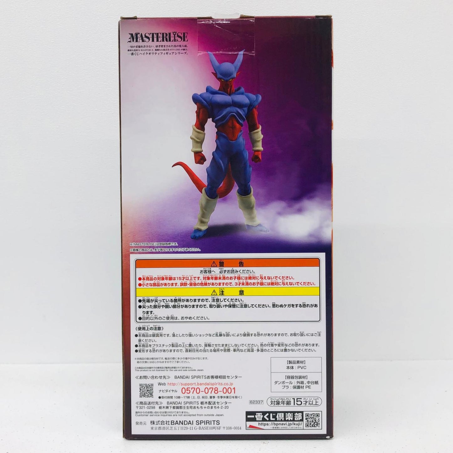 フィギュア E賞スーパージャネンバ「ドラゴンボールHISTORYOFTHEFILM」一番くじ スーパージャネンバ 一番くじドラゴンボールHISTORYOFTHEFILM E賞 62337【フィギュア】【加古川物流】