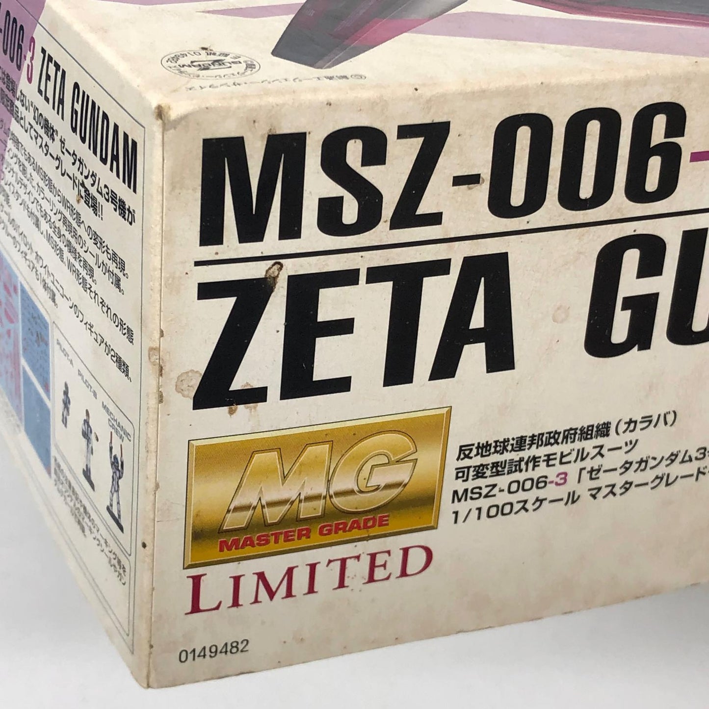 プラモデル 1/100MGLIMITEDMSZ-006-3ゼータガンダム3号機「GUNDAMEVOLVE-ガンダムイボルブ-」[0149482] LIMITEDMSZ-006-3ゼータガンダム3号機 MG 149482【加古川物流】