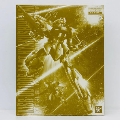 プラモデル 1/100MGMSR-100S量産型百式改「機動戦士Zガンダム」プレミアムバンダイ限定[0204097] MSR-100S量産型百式改 MG プレミアムバンダイ限定 204097【加古川物流】