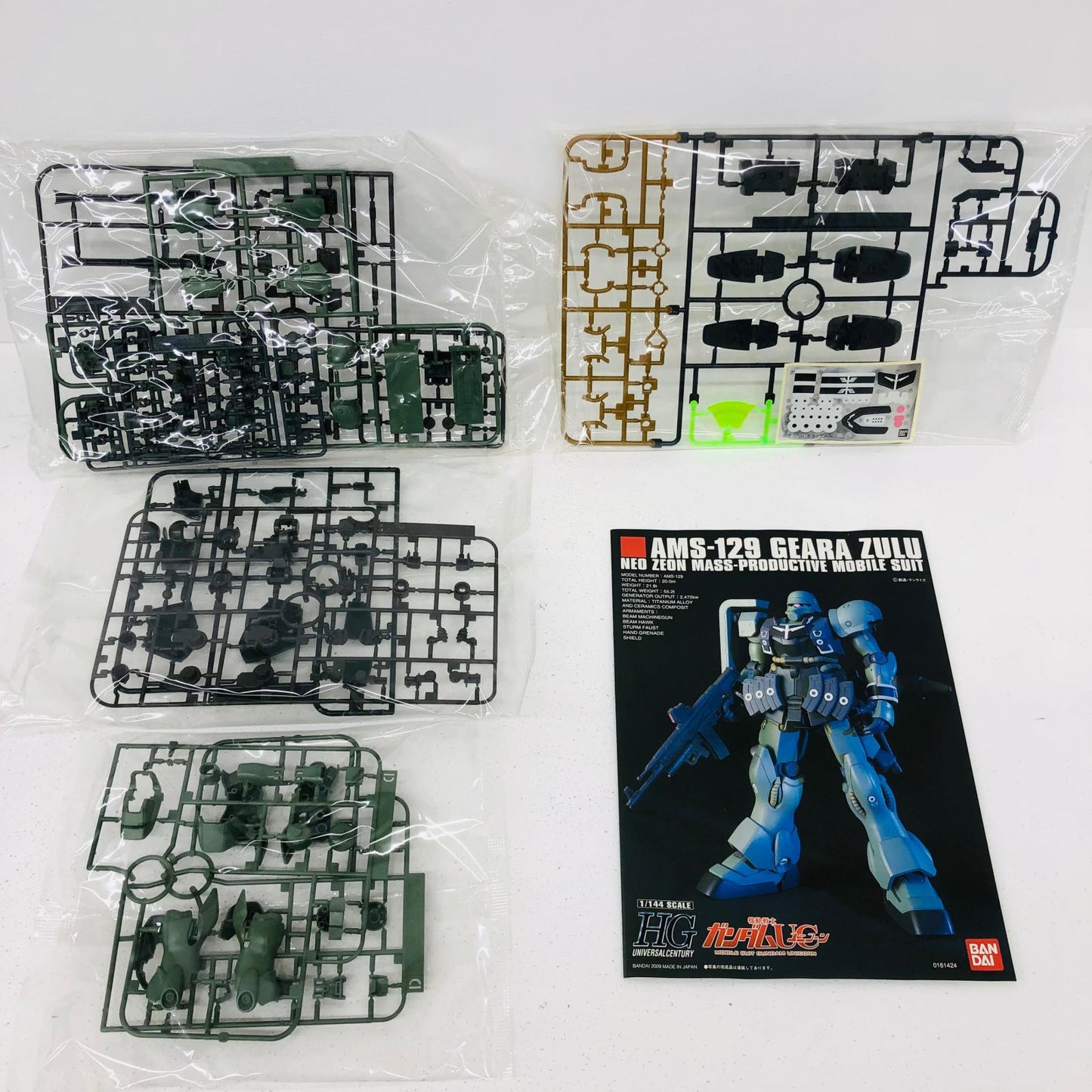 プラモデル 1/144HGUCAMS-129ギラ・ズール「機動戦士ガンダムUC」[0161424] AMS-129ギラ・ズール HG 161424【加古川物流】