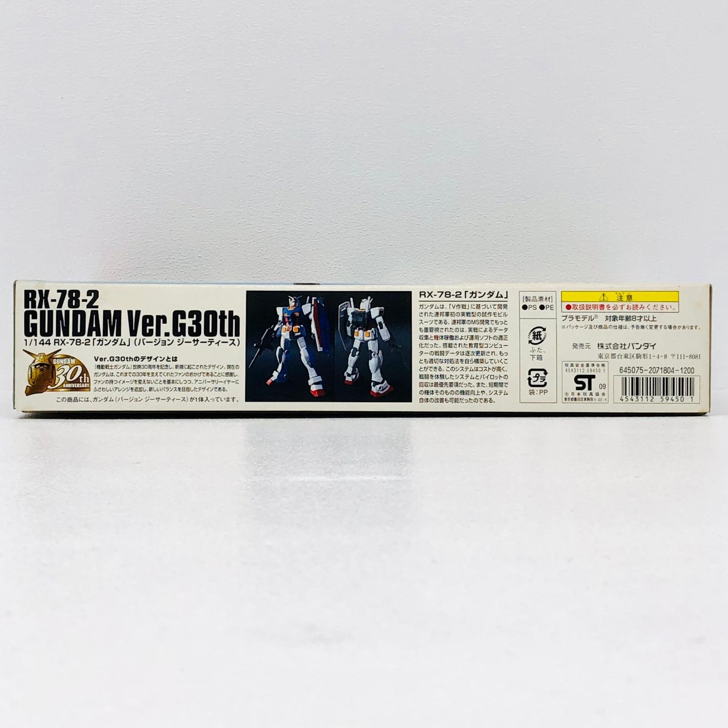 プラモデル 1/144HGUCRX-78-2ガンダムVer.G30th「機動戦士ガンダム」[0159450] RX-78-2ガンダムVer.G30th HG 159450【加古川物流】