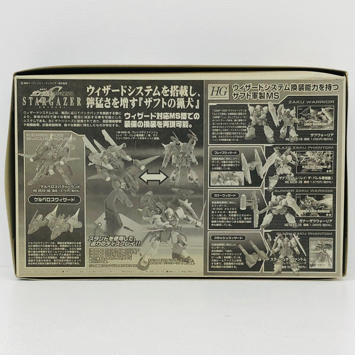 プラモデル 1/144HGTMF/A-802W2ケルベロスバクゥハウンド「機動戦士ガンダムSEEDC.E.73STARGAZER」[0146735] TMF/A-802W2ケルベロスバクゥハウンド HG 146735【加古川物流】