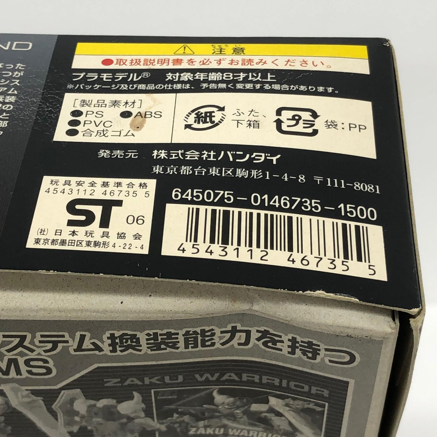 プラモデル 1/144HGTMF/A-802W2ケルベロスバクゥハウンド「機動戦士ガンダムSEEDC.E.73STARGAZER」[0146735] TMF/A-802W2ケルベロスバクゥハウンド HG 146735【加古川物流】