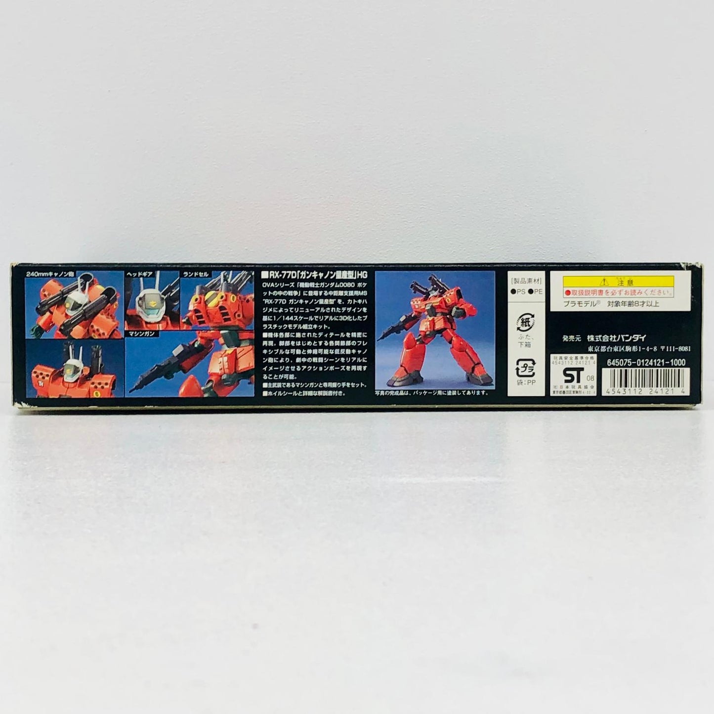 プラモデル 1/144HGUCガンキャノン量産型「機動戦士ガンダム0080ポケットの中の戦争」シリーズNo.044[0124121] ガンキャノン量産型 HG 124121【加古川物流】
