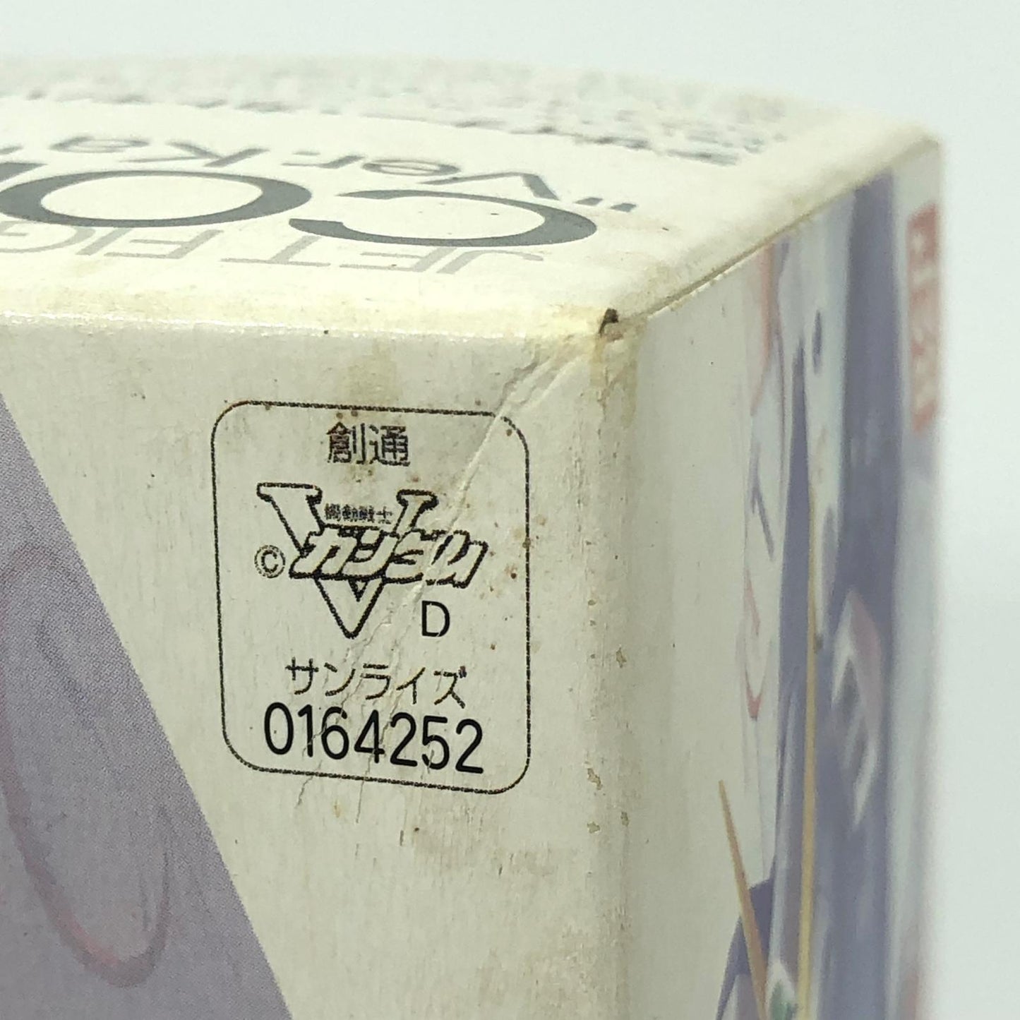 プラモデル 1/100MG可変・分離戦闘機LM312V04(B-part)+SD-VB03Aコア・ブースターVer.Ka「機動戦士Vガンダム」[0164252] 可変・分離戦闘機LM312V04 MG 164252【加古川物流】