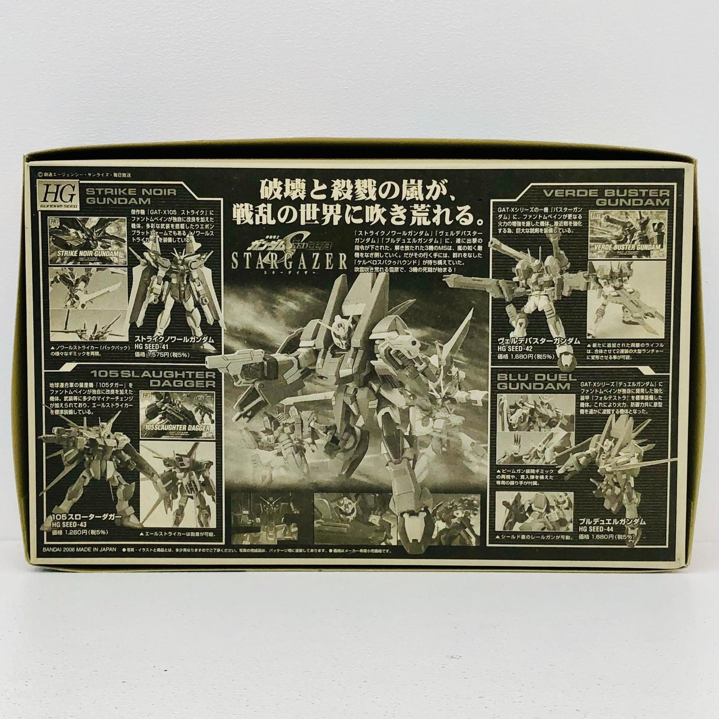 プラモデル 1/144HGGAT-X1022ブルデュエルガンダム「機動戦士ガンダムSEEDC.E.73STARGAZER」[0145938] GAT-X1022ブルデュエルガンダム HG 145938【加古川物流】