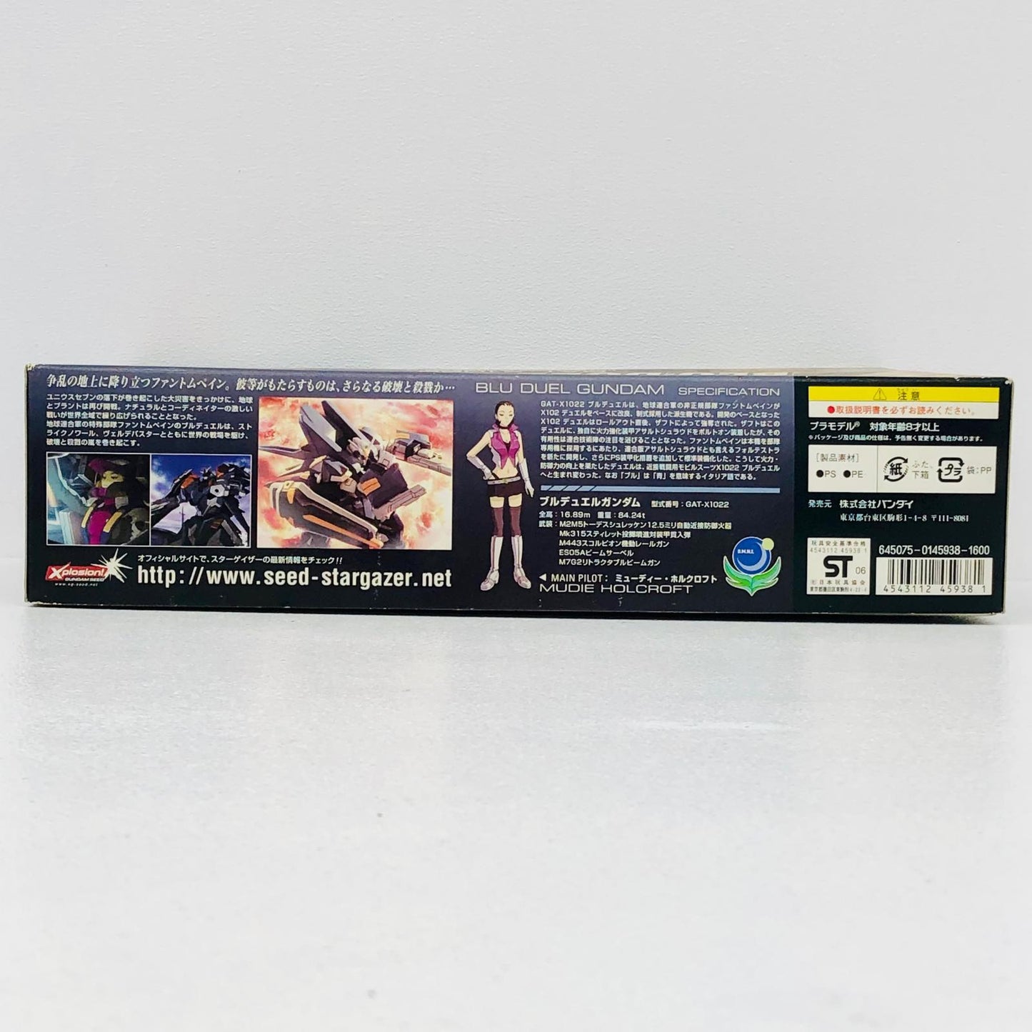 プラモデル 1/144HGGAT-X1022ブルデュエルガンダム「機動戦士ガンダムSEEDC.E.73STARGAZER」[0145938] GAT-X1022ブルデュエルガンダム HG 145938【加古川物流】