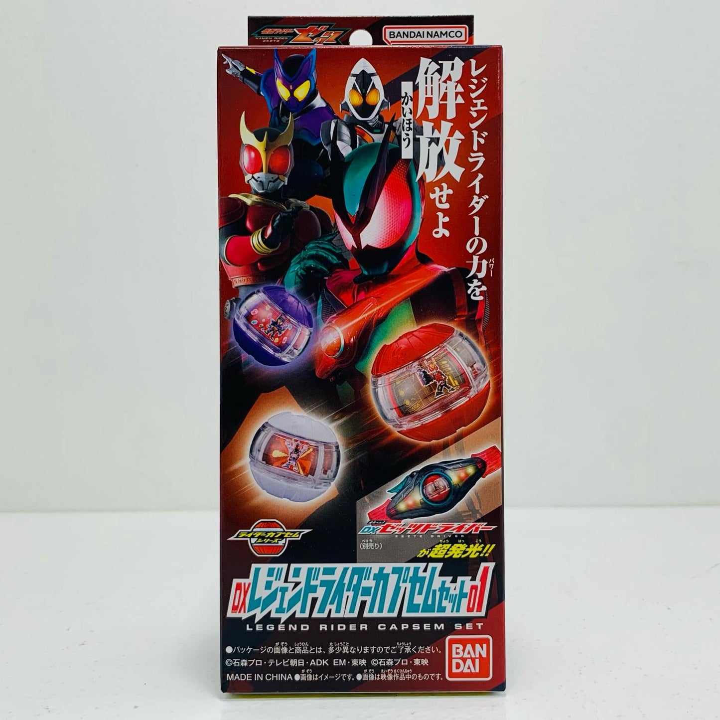 フィギュア DXレジェンドライダーカプセムセット01「仮面ライダーゼッツ」 DXレジェンドライダーカプセムセット01【フィギュア】【加古川物流】