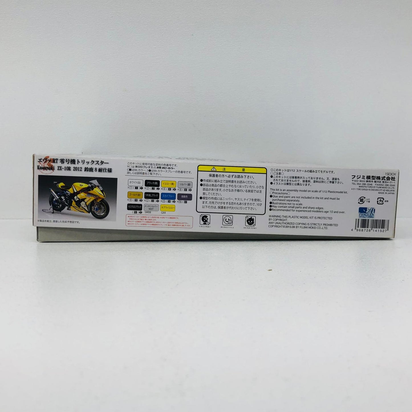 フィギュア 1/12エヴァRT零号機トリックスターKawasakiZX-10R2012鈴鹿8耐仕様「BIKEシリーズSPOT」 Kawasaki ZX-10R エヴァRT零号機トリックスター【フィギュア】【加古川物流】