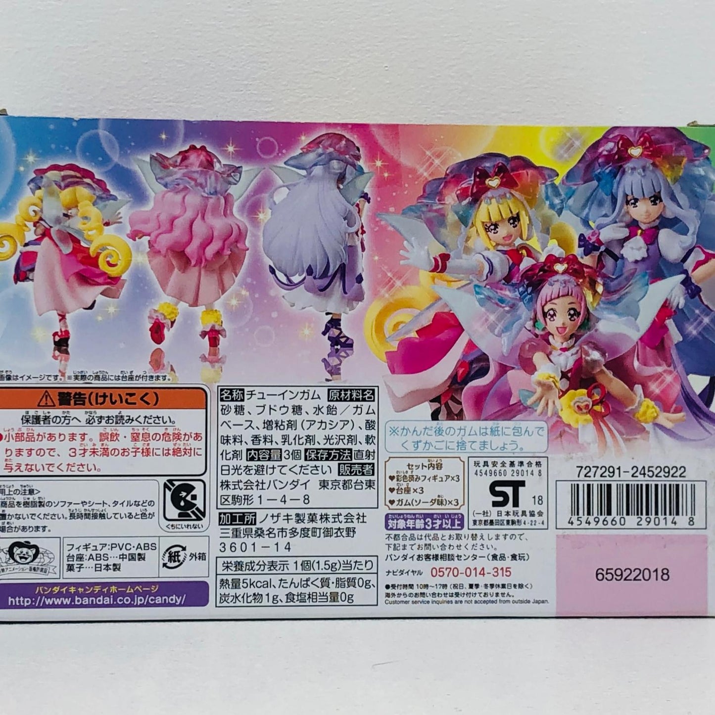 フィギュア HUGっと!プリキュアキューティーフィギュア4SpecialSet(3種セット) Special Set(3種セット) キューティーフィギュア4【フィギュア】【加古川物流】