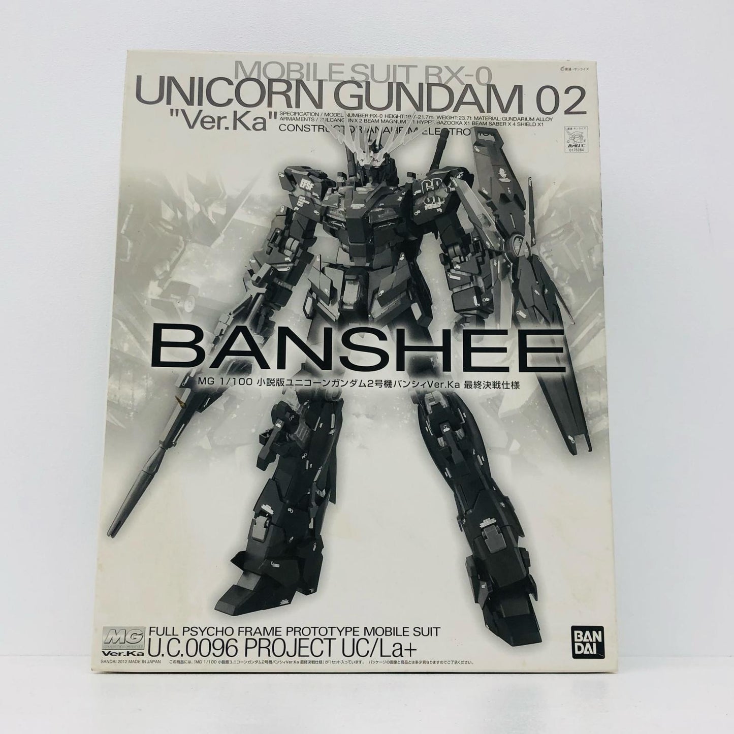プラモデル 1/100MG小説版ユニコーンガンダム2号機バンシィVer.Ka最終決戦仕様「機動戦士ガンダムUC」プレミアムバンダイ限定[0176284] 小説版ユニコーンガンダム2号機バンシィ MG プレミアムバンダイ限定 176284【加古川物流】
