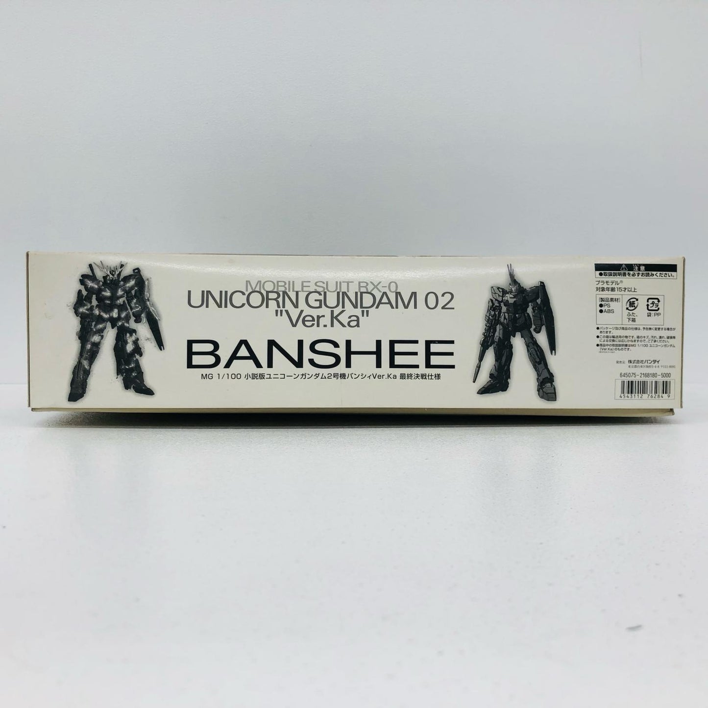 プラモデル 1/100MG小説版ユニコーンガンダム2号機バンシィVer.Ka最終決戦仕様「機動戦士ガンダムUC」プレミアムバンダイ限定[0176284] 小説版ユニコーンガンダム2号機バンシィ MG プレミアムバンダイ限定 176284【加古川物流】
