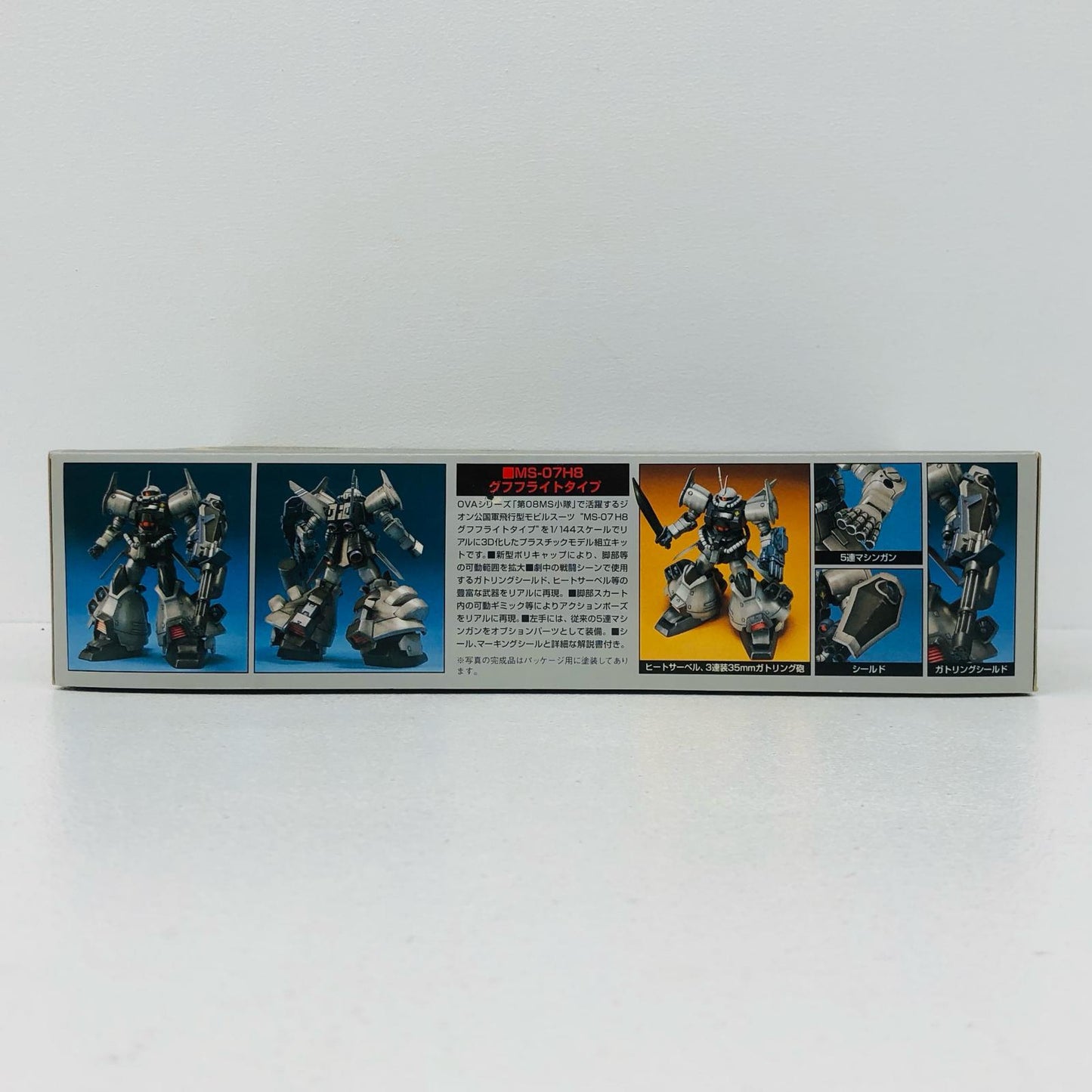プラモデル 1/144HGMS-07H8グフフライトタイプ「機動戦士ガンダム第08MS小隊」[0061219] MS-07H8グフフライトタイプ HG 61219【加古川物流】