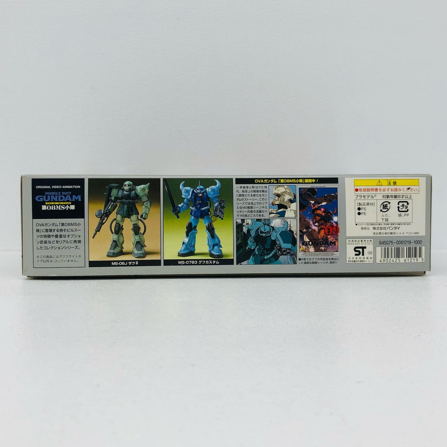 プラモデル 1/144HGMS-07H8グフフライトタイプ「機動戦士ガンダム第08MS小隊」[0061219] MS-07H8グフフライトタイプ HG 61219【加古川物流】