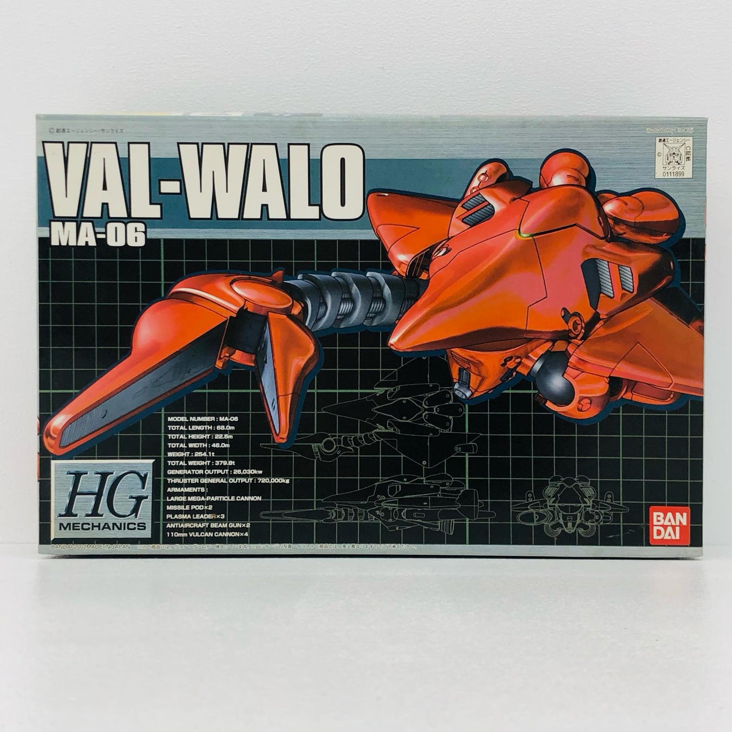 プラモデル 1/550HGMMA-06ヴァル・ヴァロ「機動戦士ガンダム0083STARDUSTMEMORY」 MA-06ヴァル・ヴァロ HG【加古川物流】