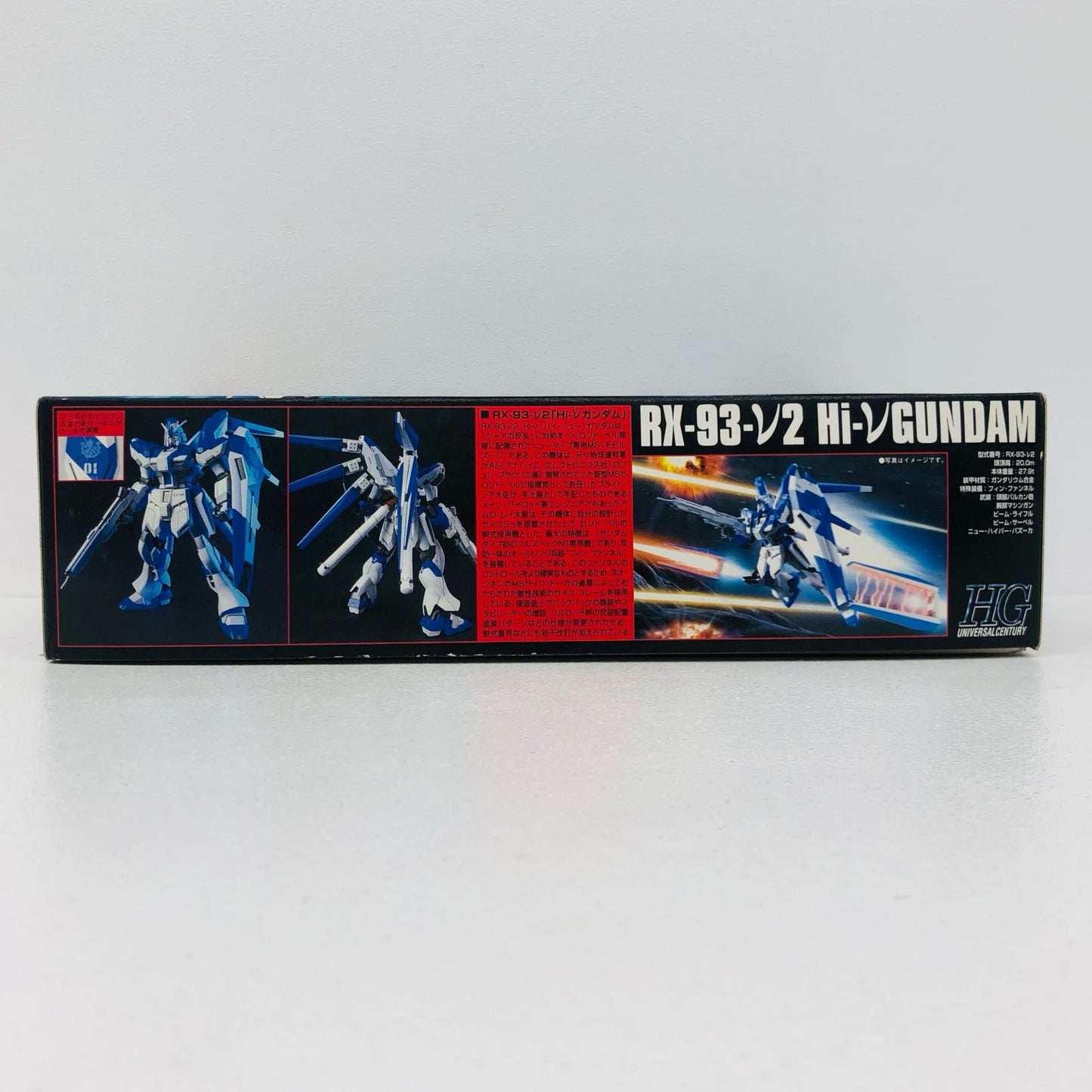 プラモデル 1/144HGUCRX-93-2νHi-νガンダム「機動戦士ガンダム逆襲のシャア」[0158762] RX-93-2νHi-νガンダム HG 158762【加古川物流】