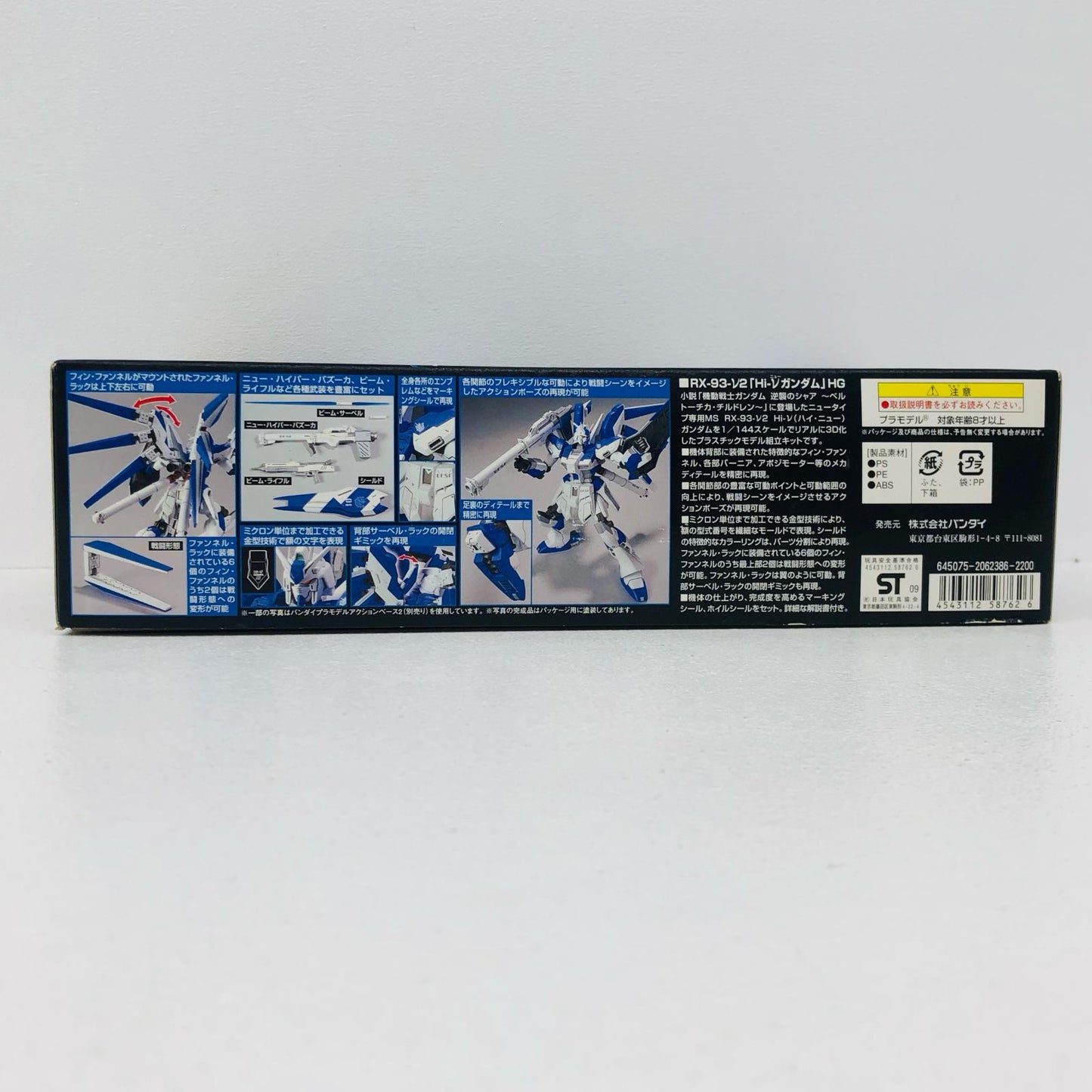 プラモデル 1/144HGUCRX-93-2νHi-νガンダム「機動戦士ガンダム逆襲のシャア」[0158762] RX-93-2νHi-νガンダム HG 158762【加古川物流】