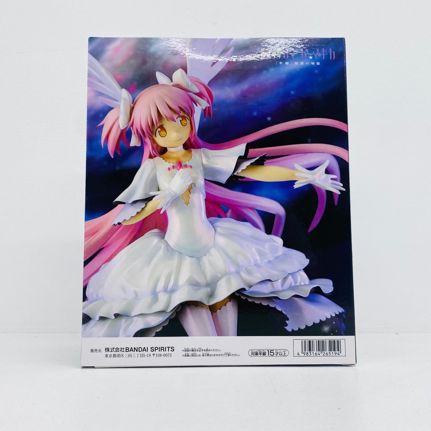 フィギュア アルティメットまどか-BANPRESTOEVOLVEフィギュア「劇場版魔法少女まどか☆マギカ新編叛逆の物語」 まどか BANPRESTO EVOLVE 2725387【フィギュア】【加古川物流】