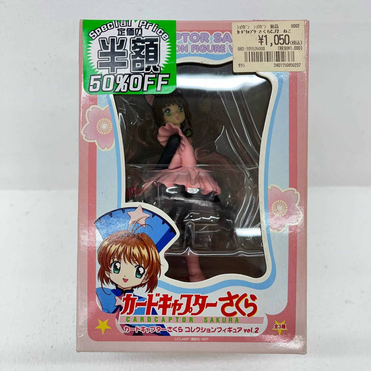 フィギュア カードキャプターさくら コレクションフィギ ３体セット コレクションフィギュア【フィギュア】【加古川物流】