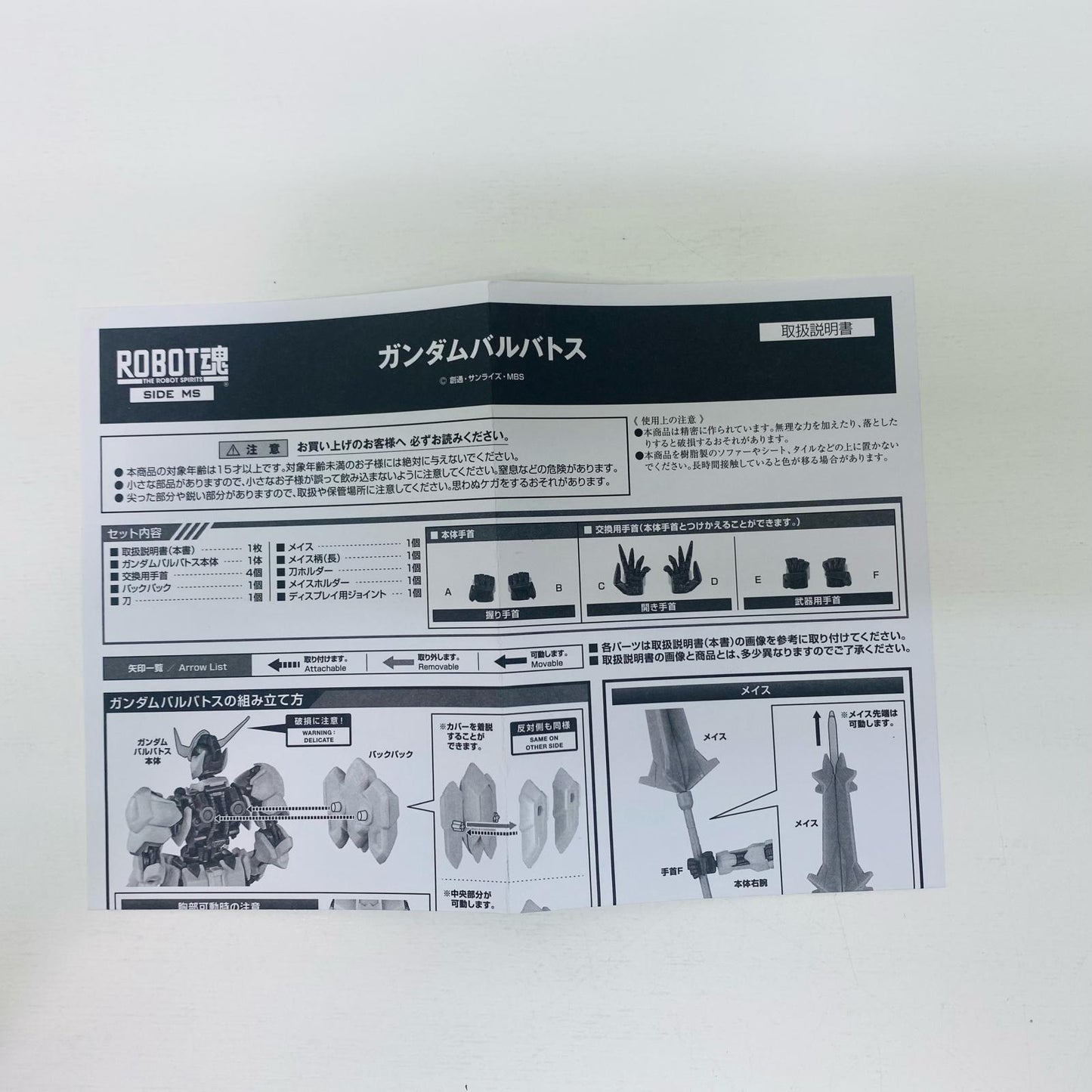 フィギュア ROBOT魂＜SIDEMS＞ASW-G-08ガンダムバルバトス「機動戦士ガンダム鉄血のオルフェンズ」 ASW-G-08 ガンダムバルバトス ROBOT魂【フィギュア】【加古川物流】