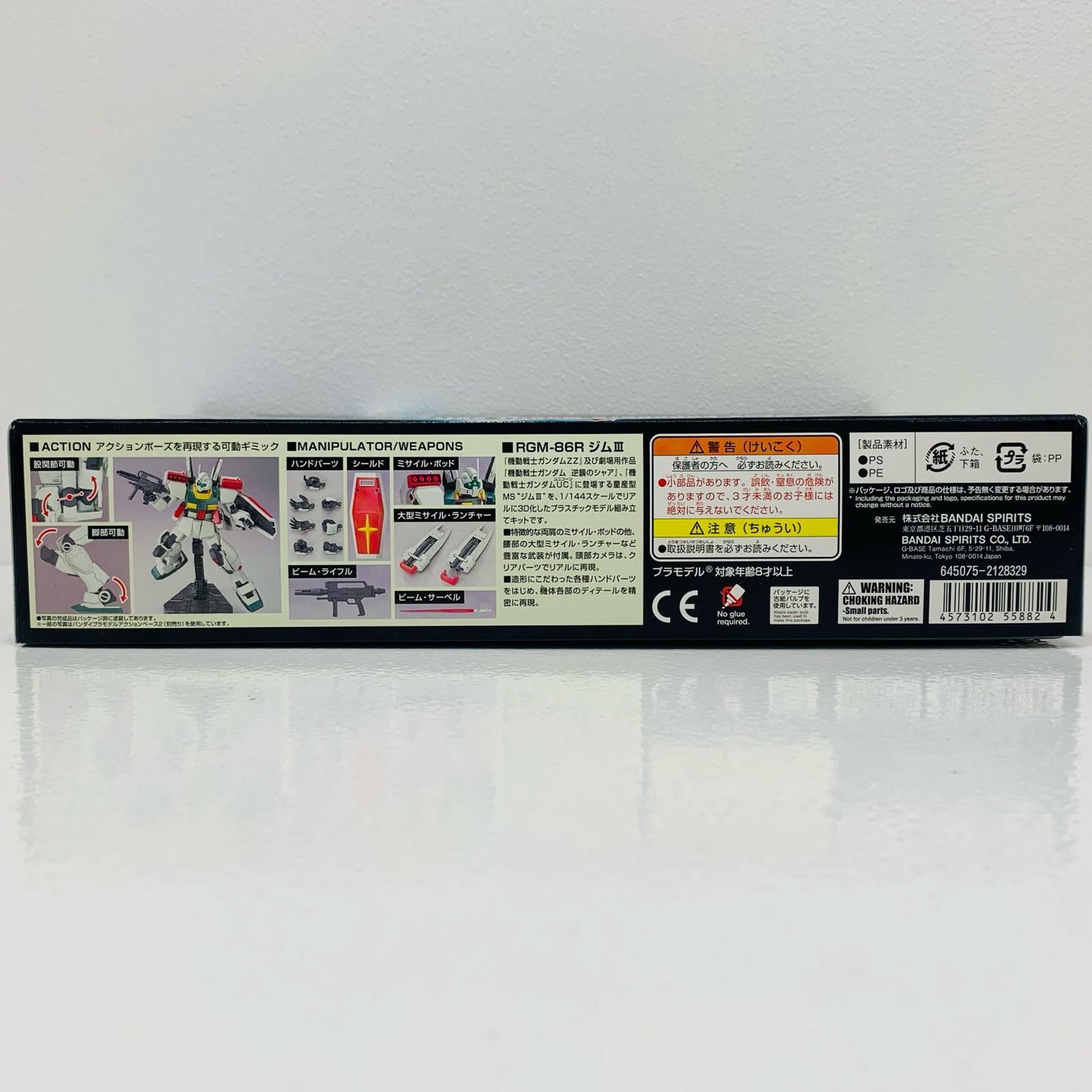 プラモデル 1/144HGUCRGM-86RジムIII「機動戦士ガンダムZZ」[5055882] RGM-86R ジム2I HG 5055882【加古川物流】