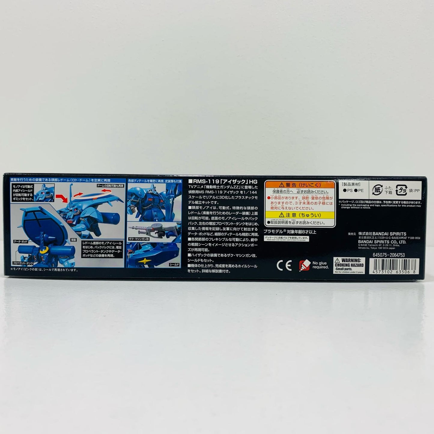 プラモデル 1/144HGUCRMS-119アイザック「機動戦士ガンダムZZ」[5063506] RMS-119アイザック HG 5063506【加古川物流】